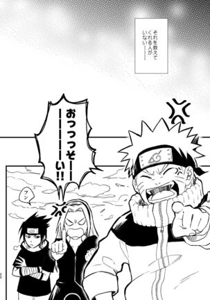 Koinegau Page #21