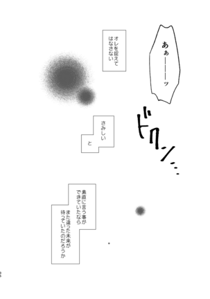 Koinegau Page #37