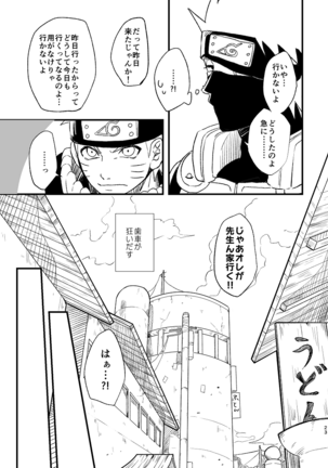 Koinegau Page #24
