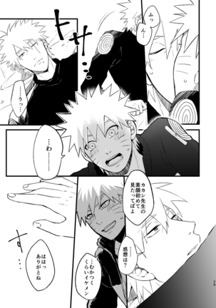 Koinegau Page #30