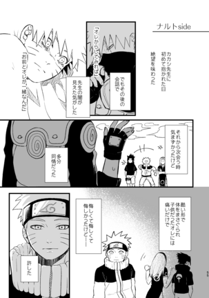 Koinegau Page #56