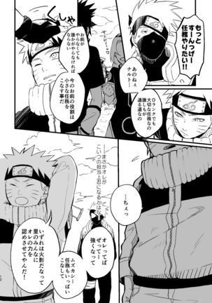 Koinegau Page #13
