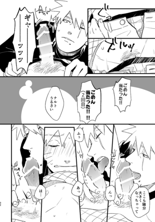 Koinegau Page #33