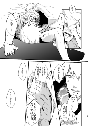 Koinegau Page #34