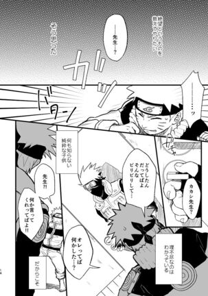 Koinegau Page #15