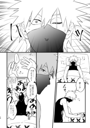Koinegau Page #19