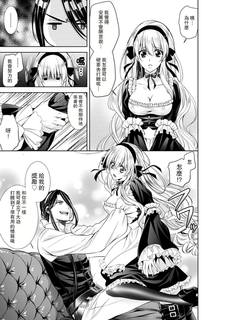 Cinderella ni wa Narimasen! Mob Chara Hime wa Midara na Akuma ni Miirarete | 我才不做灰姑娘！路人公主被淫亂惡魔迷得神魂顛倒 1-6