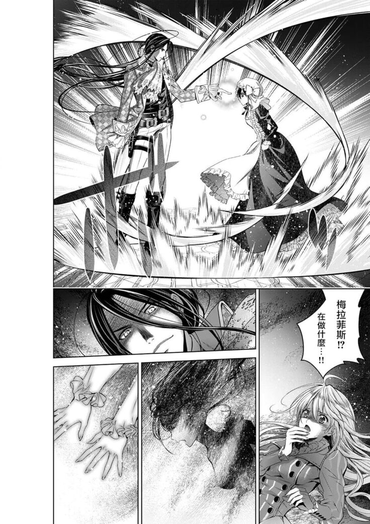 Cinderella ni wa Narimasen! Mob Chara Hime wa Midara na Akuma ni Miirarete | 我才不做灰姑娘！路人公主被淫亂惡魔迷得神魂顛倒 1-6
