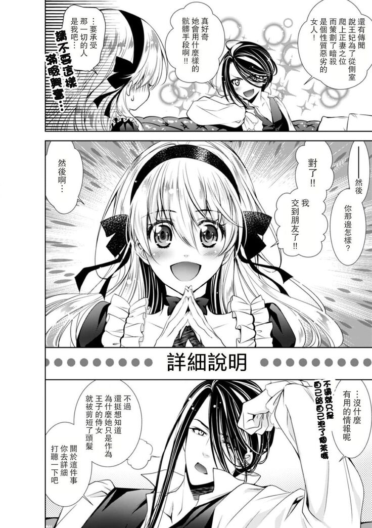Cinderella ni wa Narimasen! Mob Chara Hime wa Midara na Akuma ni Miirarete | 我才不做灰姑娘！路人公主被淫亂惡魔迷得神魂顛倒 1-6