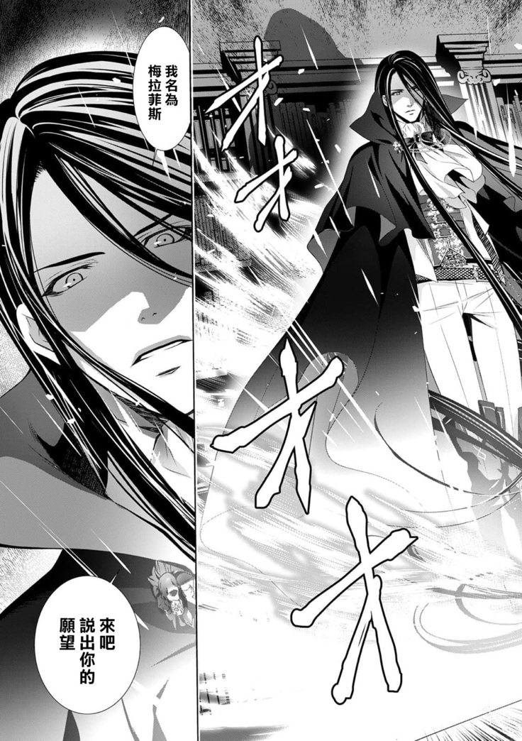 Cinderella ni wa Narimasen! Mob Chara Hime wa Midara na Akuma ni Miirarete | 我才不做灰姑娘！路人公主被淫亂惡魔迷得神魂顛倒 1-6