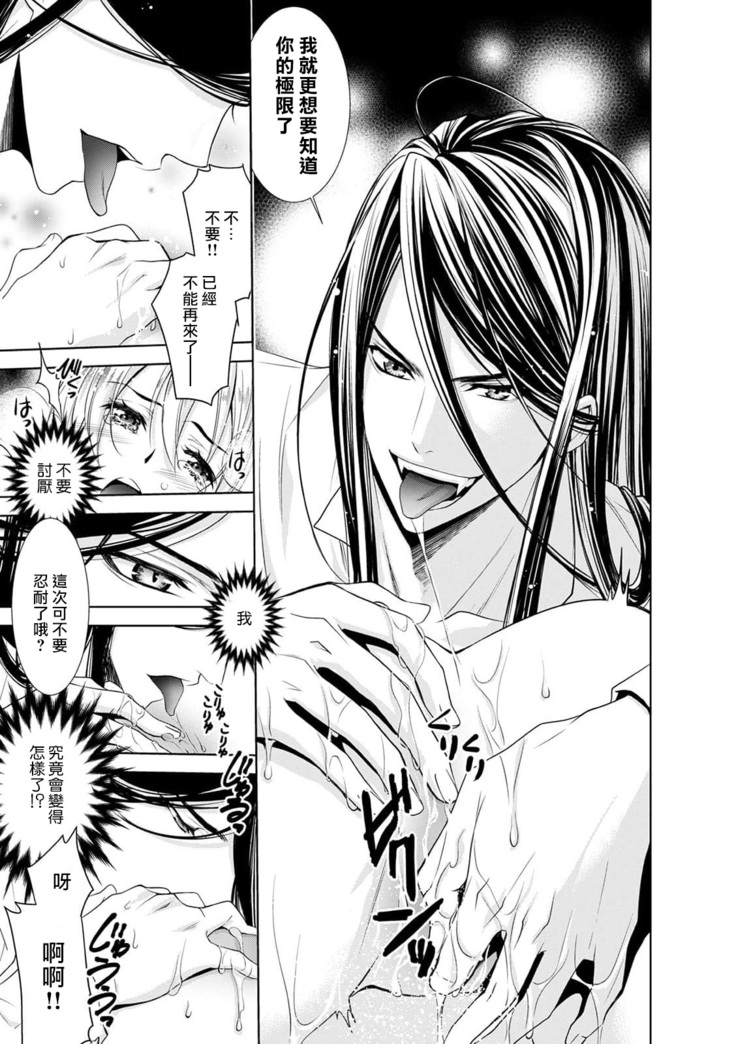 Cinderella ni wa Narimasen! Mob Chara Hime wa Midara na Akuma ni Miirarete | 我才不做灰姑娘！路人公主被淫亂惡魔迷得神魂顛倒 1-6