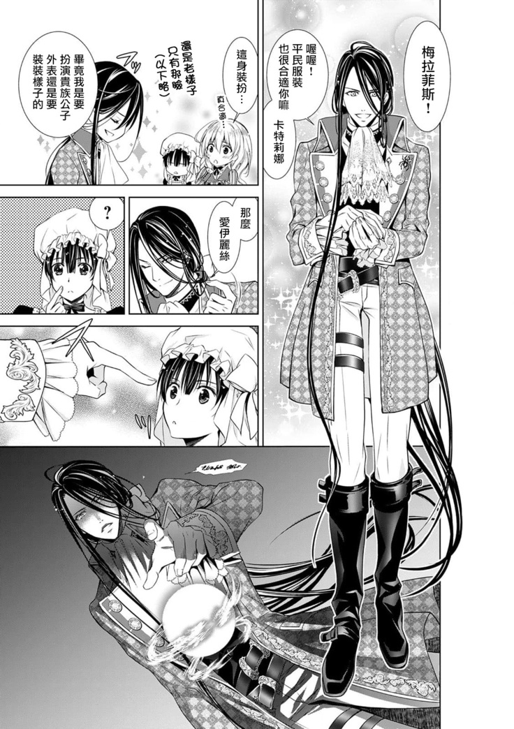 Cinderella ni wa Narimasen! Mob Chara Hime wa Midara na Akuma ni Miirarete | 我才不做灰姑娘！路人公主被淫亂惡魔迷得神魂顛倒 1-6