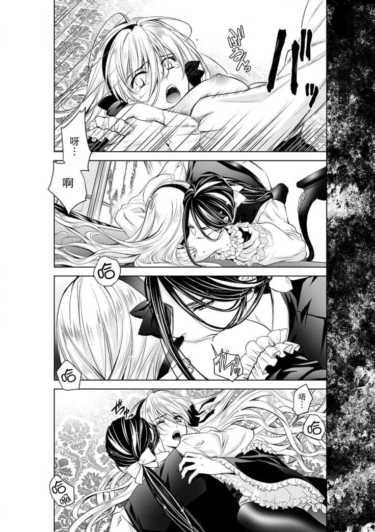 Cinderella ni wa Narimasen! Mob Chara Hime wa Midara na Akuma ni Miirarete | 我才不做灰姑娘！路人公主被淫亂惡魔迷得神魂顛倒 1-6