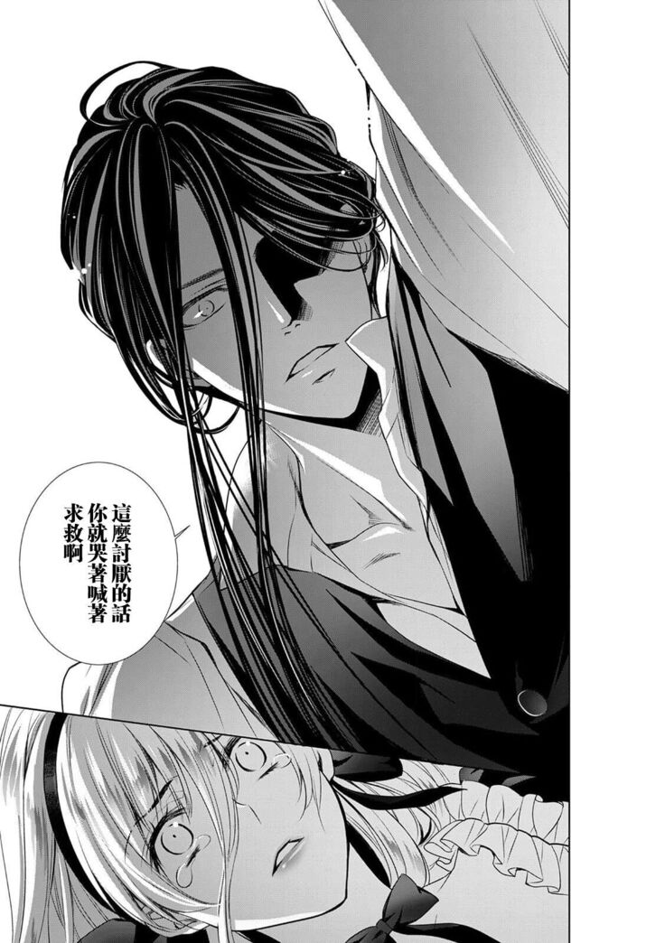 Cinderella ni wa Narimasen! Mob Chara Hime wa Midara na Akuma ni Miirarete | 我才不做灰姑娘！路人公主被淫亂惡魔迷得神魂顛倒 1-6