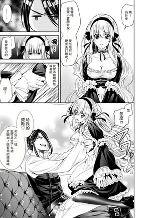 Cinderella ni wa Narimasen! Mob Chara Hime wa Midara na Akuma ni Miirarete | 我才不做灰姑娘！路人公主被淫亂惡魔迷得神魂顛倒 1-6 - Page 124