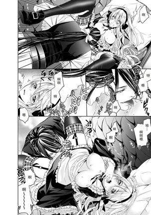 Cinderella ni wa Narimasen! Mob Chara Hime wa Midara na Akuma ni Miirarete | 我才不做灰姑娘！路人公主被淫亂惡魔迷得神魂顛倒 1-6 - Page 131