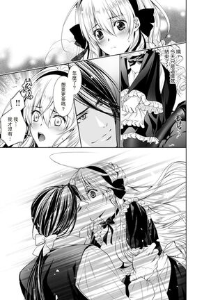 Cinderella ni wa Narimasen! Mob Chara Hime wa Midara na Akuma ni Miirarete | 我才不做灰姑娘！路人公主被淫亂惡魔迷得神魂顛倒 1-6 - Page 128