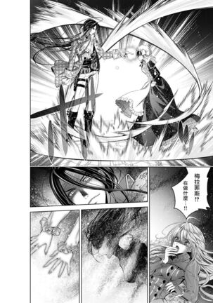 Cinderella ni wa Narimasen! Mob Chara Hime wa Midara na Akuma ni Miirarete | 我才不做灰姑娘！路人公主被淫亂惡魔迷得神魂顛倒 1-6 - Page 77