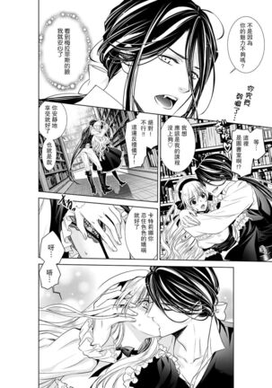 Cinderella ni wa Narimasen! Mob Chara Hime wa Midara na Akuma ni Miirarete | 我才不做灰姑娘！路人公主被淫亂惡魔迷得神魂顛倒 1-6 - Page 157