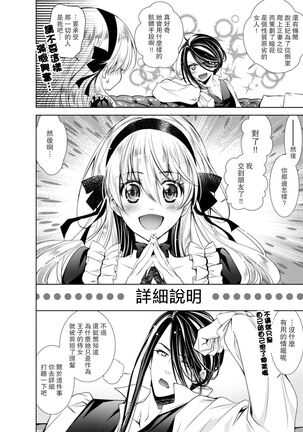 Cinderella ni wa Narimasen! Mob Chara Hime wa Midara na Akuma ni Miirarete | 我才不做灰姑娘！路人公主被淫亂惡魔迷得神魂顛倒 1-6 - Page 123