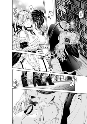 Cinderella ni wa Narimasen! Mob Chara Hime wa Midara na Akuma ni Miirarete | 我才不做灰姑娘！路人公主被淫亂惡魔迷得神魂顛倒 1-6 - Page 159