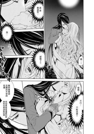 Cinderella ni wa Narimasen! Mob Chara Hime wa Midara na Akuma ni Miirarete | 我才不做灰姑娘！路人公主被淫亂惡魔迷得神魂顛倒 1-6 - Page 41