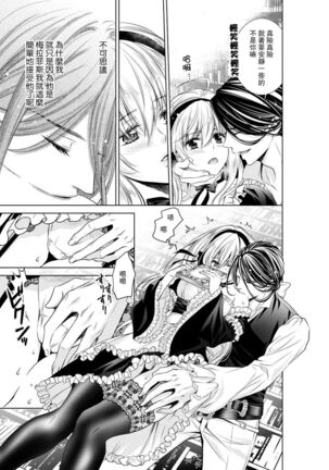 Cinderella ni wa Narimasen! Mob Chara Hime wa Midara na Akuma ni Miirarete | 我才不做灰姑娘！路人公主被淫亂惡魔迷得神魂顛倒 1-6 - Page 158