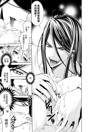 Cinderella ni wa Narimasen! Mob Chara Hime wa Midara na Akuma ni Miirarete | 我才不做灰姑娘！路人公主被淫亂惡魔迷得神魂顛倒 1-6 - Page 57