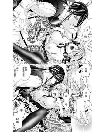 Cinderella ni wa Narimasen! Mob Chara Hime wa Midara na Akuma ni Miirarete | 我才不做灰姑娘！路人公主被淫亂惡魔迷得神魂顛倒 1-6 - Page 171