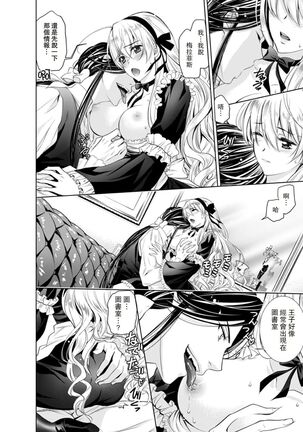 Cinderella ni wa Narimasen! Mob Chara Hime wa Midara na Akuma ni Miirarete | 我才不做灰姑娘！路人公主被淫亂惡魔迷得神魂顛倒 1-6 - Page 125