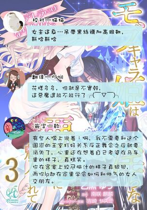 Cinderella ni wa Narimasen! Mob Chara Hime wa Midara na Akuma ni Miirarete | 我才不做灰姑娘！路人公主被淫亂惡魔迷得神魂顛倒 1-6 - Page 118