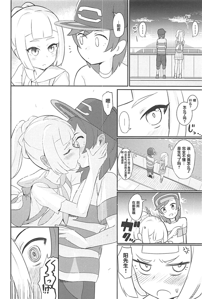 Hajimete Lillie
