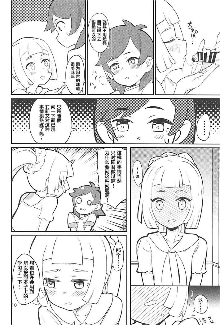 Hajimete Lillie