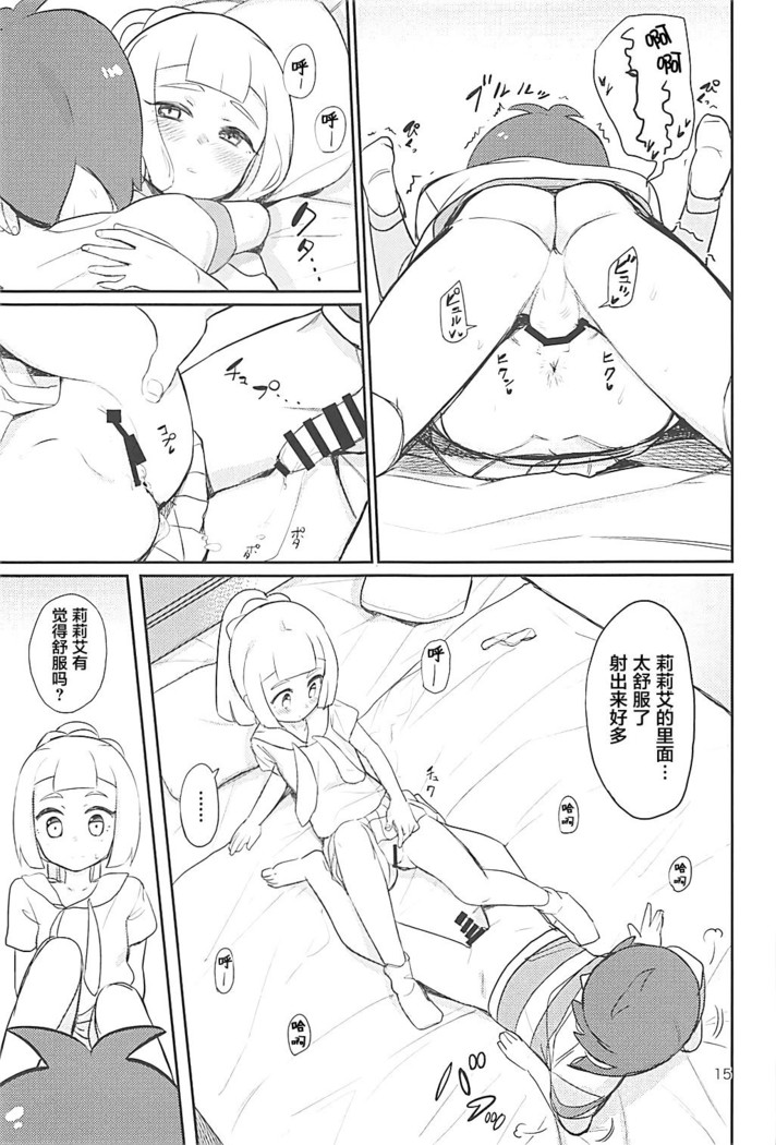 Hajimete Lillie