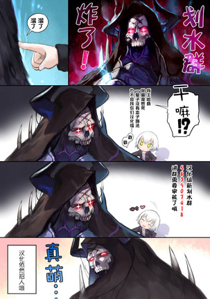 Hajimete Lillie Page #24