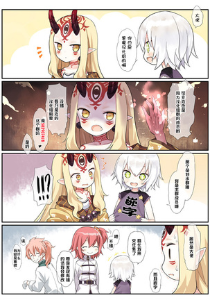 Hajimete Lillie Page #26