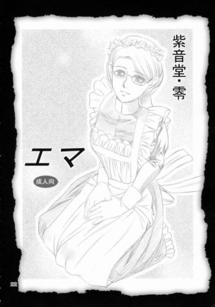 Emma ~Emma-san no Skirt no Naka~ - Page 21