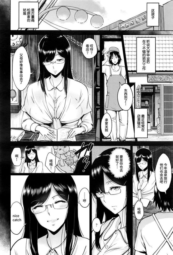 松原さんと温泉で|