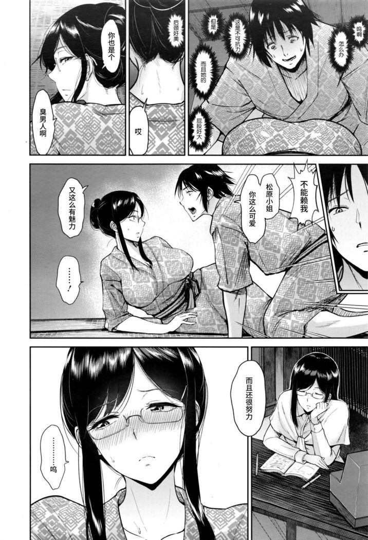 松原さんと温泉で|
