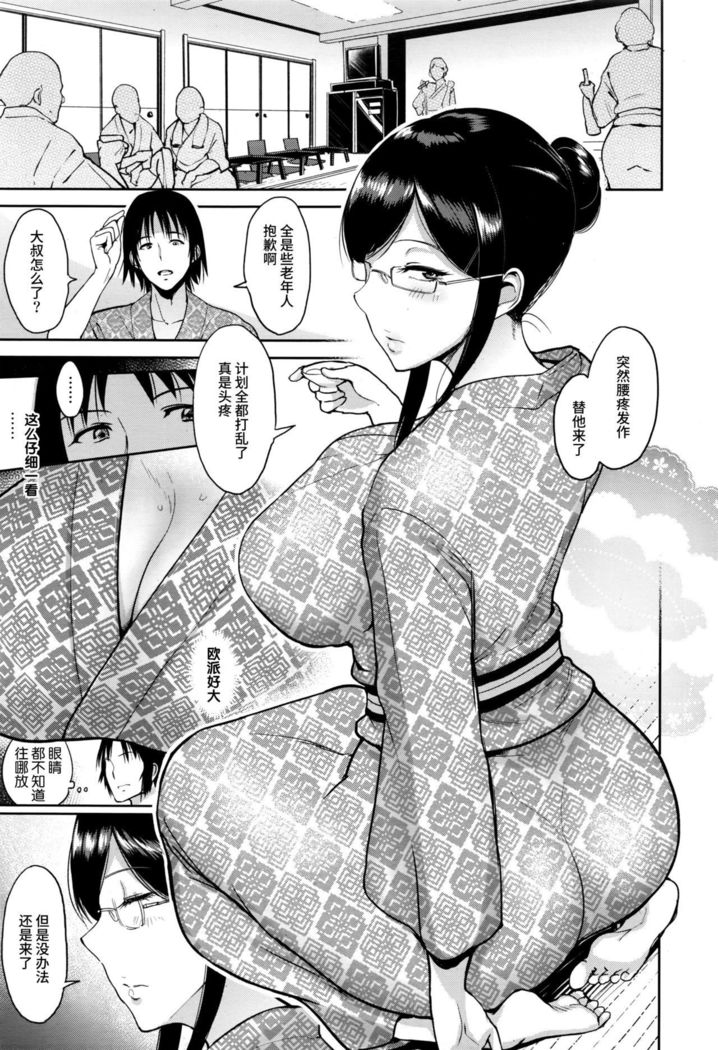 松原さんと温泉で|