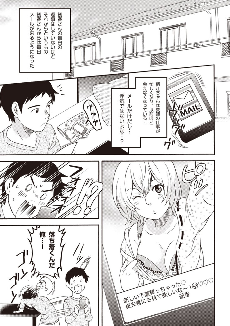 コミック版 女医が教える 本当に気持ちのいいセックス2