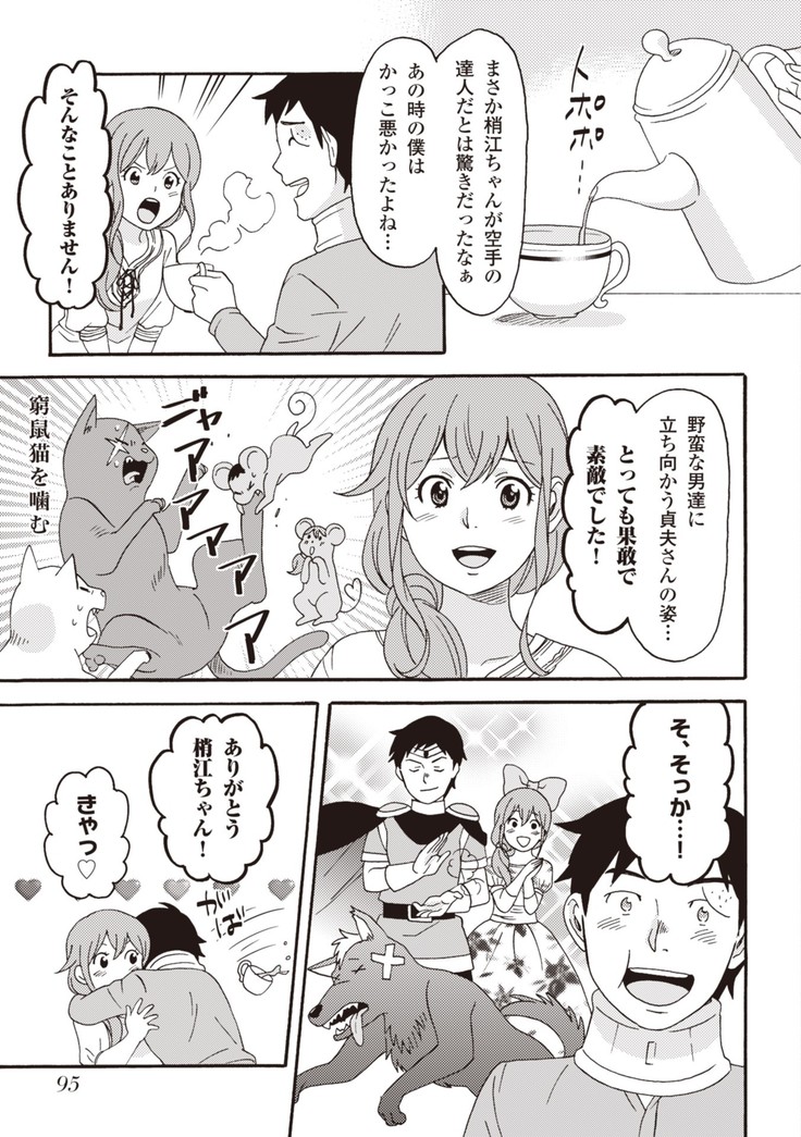 コミック版 女医が教える 本当に気持ちのいいセックス2
