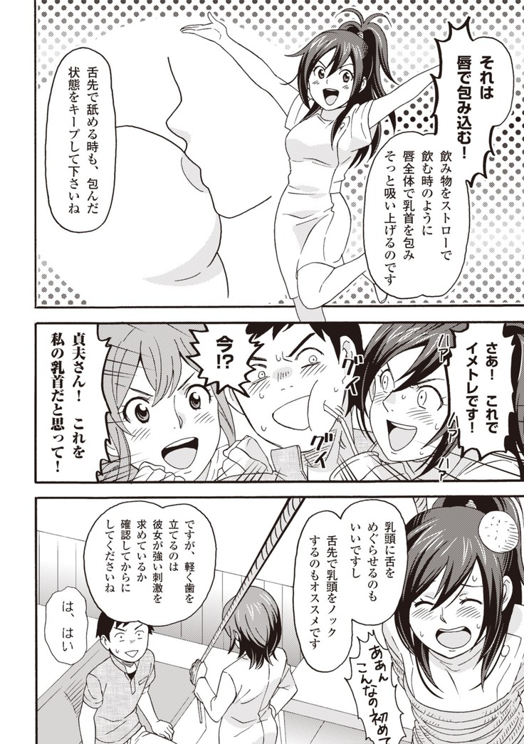 コミック版 女医が教える 本当に気持ちのいいセックス2