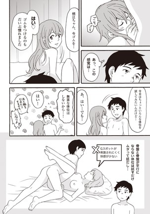 コミック版 女医が教える 本当に気持ちのいいセックス2 - Page 127