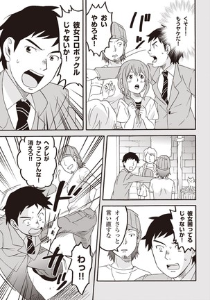 コミック版 女医が教える 本当に気持ちのいいセックス2 Page #96