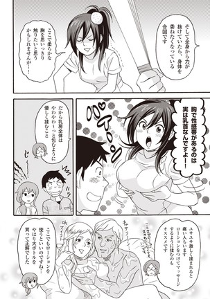 コミック版 女医が教える 本当に気持ちのいいセックス2 Page #81