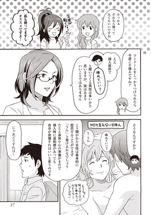 コミック版 女医が教える 本当に気持ちのいいセックス2 Page #40