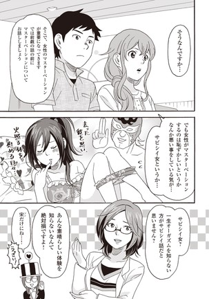 コミック版 女医が教える 本当に気持ちのいいセックス2 Page #66