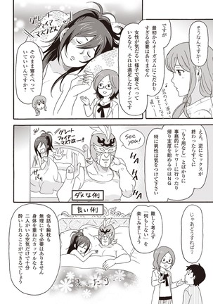 コミック版 女医が教える 本当に気持ちのいいセックス2 Page #47
