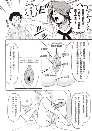 コミック版 女医が教える 本当に気持ちのいいセックス2 Page #41